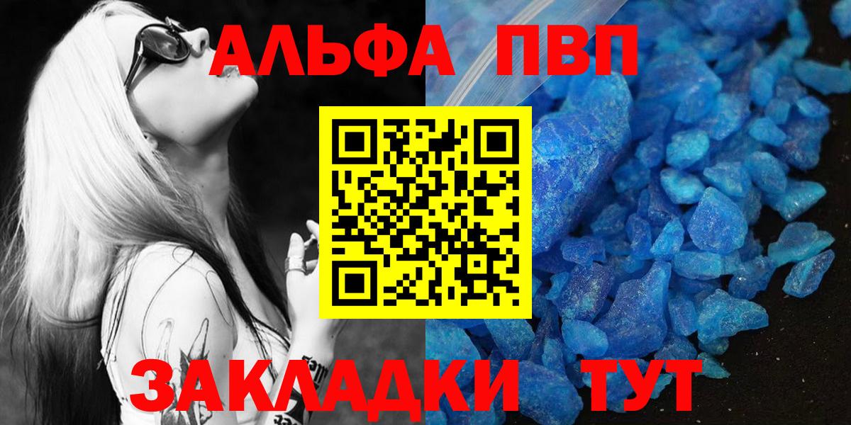 Alfa_PVP СК КРИС  Вход с VPN  А ПВП крисы CK  Alpha PVP  Нарткала  A PVP СК КРИС 