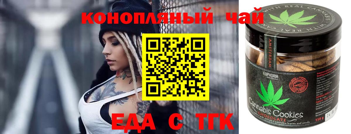 Cannafood конопля  Вход с VPN  Нарткала 