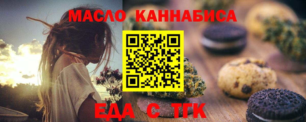Печенье с ТГК конопля Нарткала