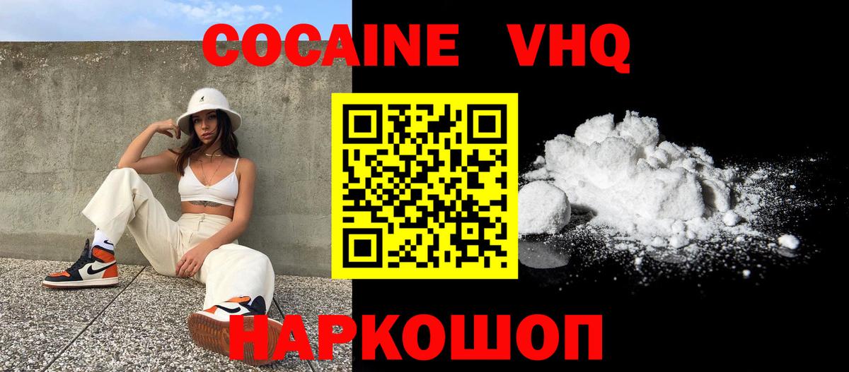Cocaine FishScale  КОКАИН Колумбийский  Нарткала  Вход с VPN 