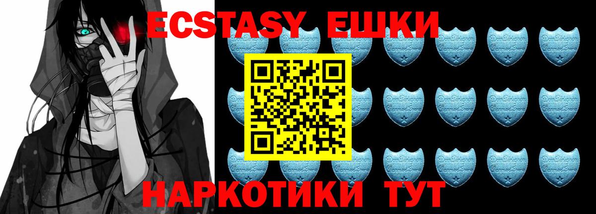 ЭКСТАЗИ 250 мг Нарткала