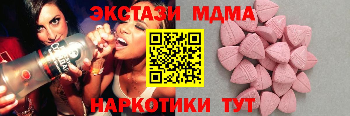 ЭКСТАЗИ VHQ  Экстази Cube  omg   Нарткала  Вход с VPN 