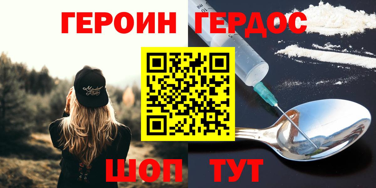 Нарткала  ГЕРОИН герыч  ГЕРОИН  Вход с VPN 