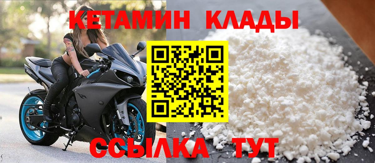 Нарткала  КЕТАМИН VHQ  Вход с VPN  Кетамин VHQ 
