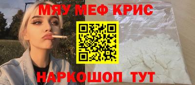 мефедрон VHQ Владивосток
