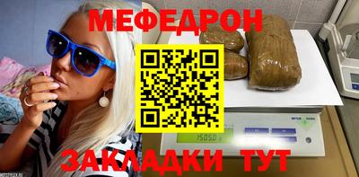 мефедрон VHQ Владивосток