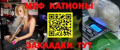 мефедрон VHQ Владивосток