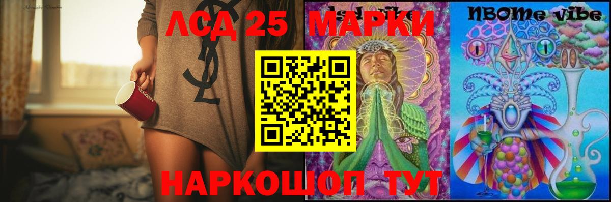 LSD-25 экстази кислота Нарткала
