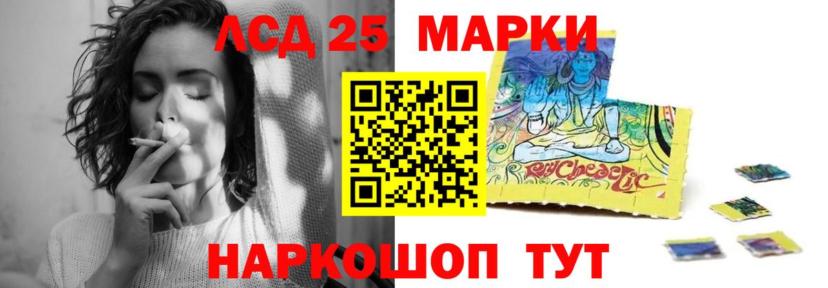ЛСД экстази кислота  Вход с VPN  Нарткала 