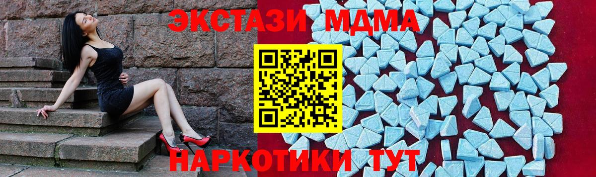 МДМА  МДМА VHQ  Вход с VPN  Нарткала  МДМА кристаллы 