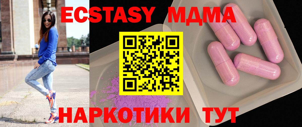 МДМА Molly Нарткала