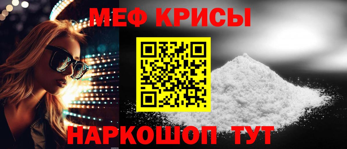 Меф мука  Вход с VPN  где найти   МЯУ-МЯУ  МЕФ mephedrone  Нарткала 