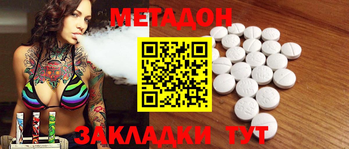 МЕТАДОН белоснежный  Вход с VPN  hydra как зайти  МЕТАДОН кристалл  Нарткала 