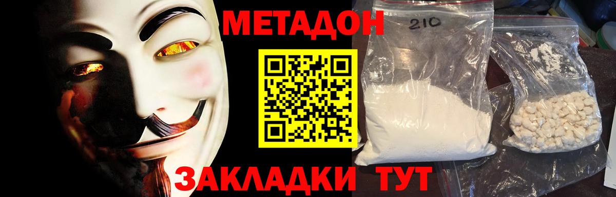 Метадон methadone Нарткала