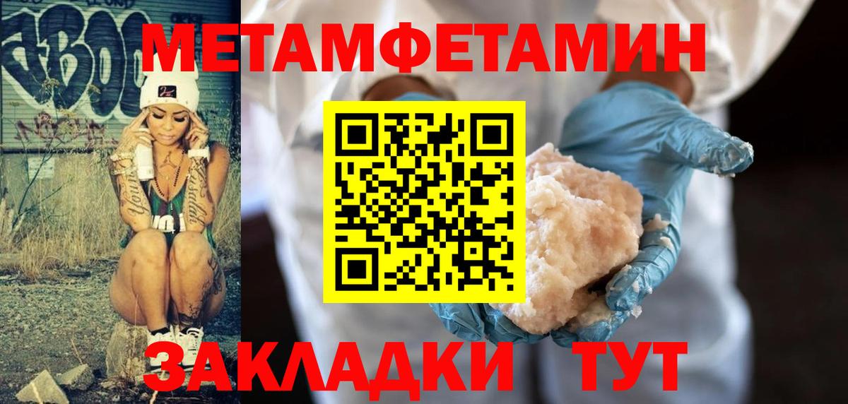 Нарткала  Метамфетамин Methamphetamine  Вход с VPN 