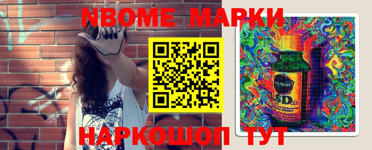 Марки NBOMe  Вход с VPN  Нарткала  Марки 25I-NBOMe 1,5мг 