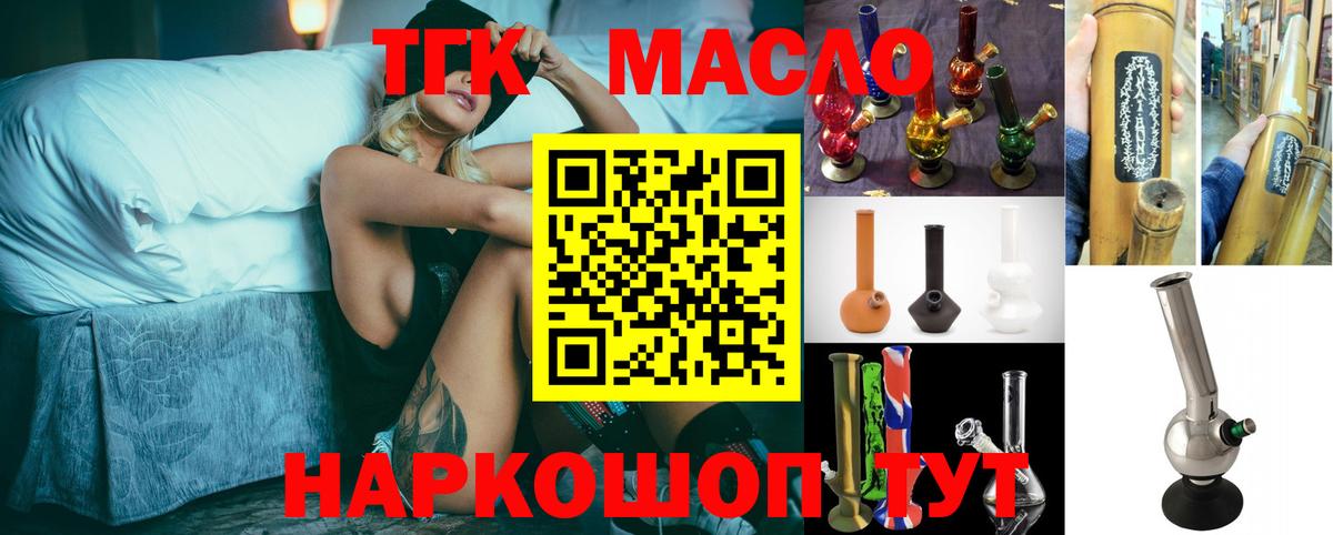Дистиллят ТГК гашишное масло Нарткала